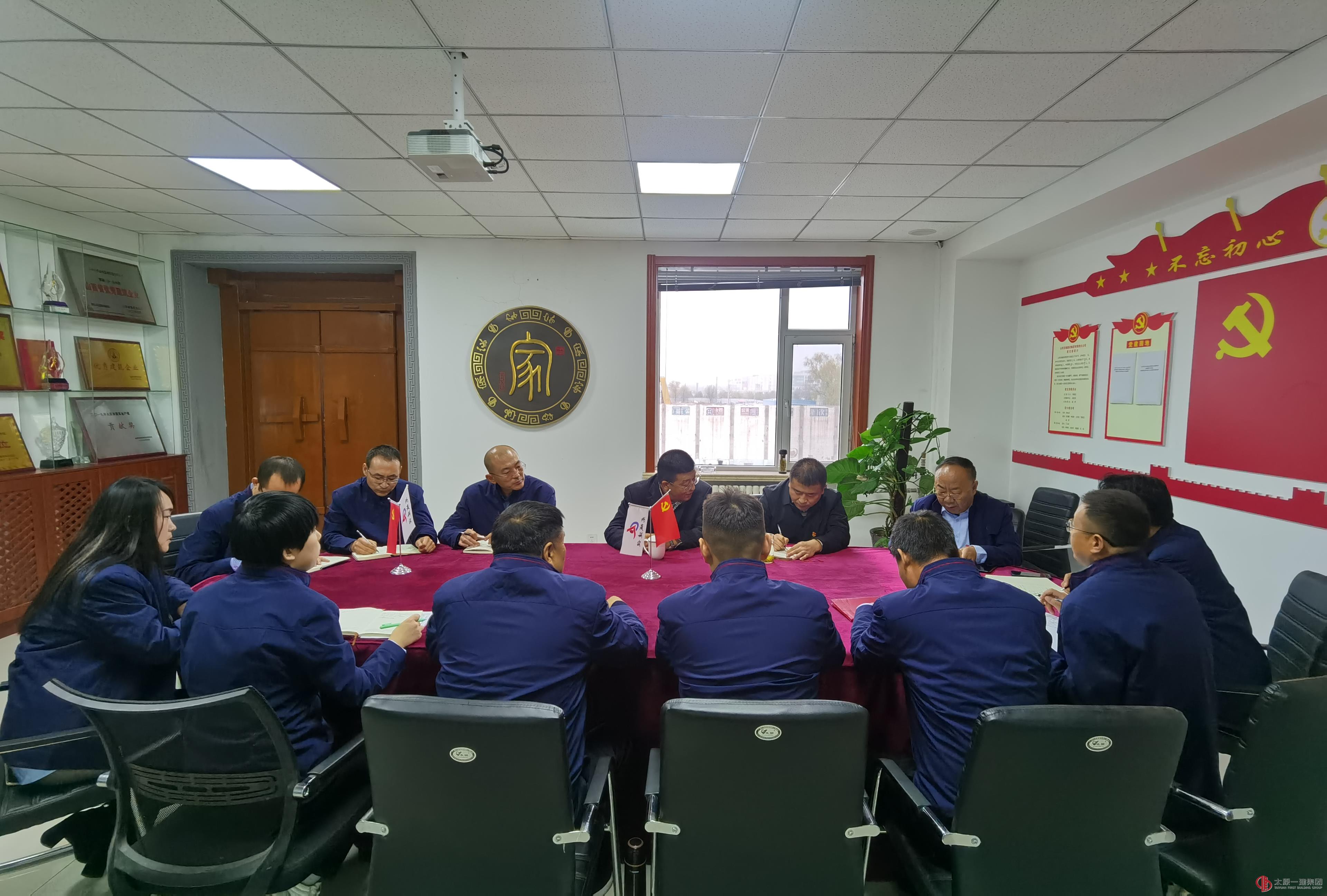 龍城集團(tuán)公司黨支部召開黨員大會